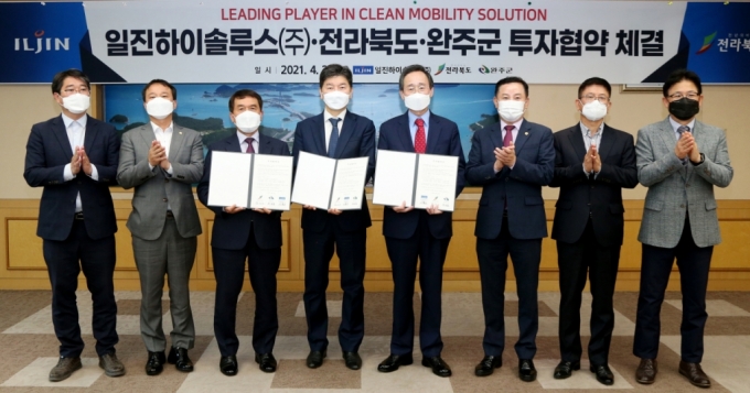 일진하이솔루스가 23일 전라북도청에서 전라북도, 완주군과 수소연료저장 솔루션 연구센터 및 제조공장 설립을 위한 투자협약(MOU)을 체결했다. 안홍상 일진하이솔루스 대표(왼쪽 네번째), 송하진 전북 도지사(왼쪽 다섯번째), 박성일 완주군수(왼쪽 세번째)가 기념사진을 촬영하고 있다. /사진제공=일진하이솔루스