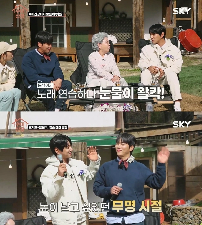 SKY채널과 KBS가 공동제작 '수미산장' © 뉴스1