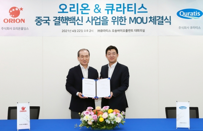 허인철 오리온홀딩스 대표이사 부회장이 22일 충북 청주 오송 ‘큐라티스 오송바이오플랜트’에서 조관구 큐라티스 대표와 ‘결핵백신 기술도입 MOU’를 체결하고 기념사진을 찍고 있다./사진제공=오리온
