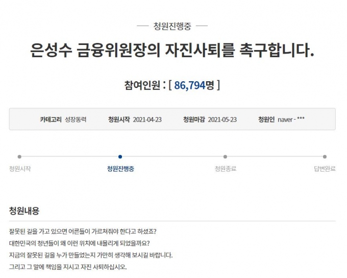 2030 코린이 뿔났다…"암호화폐 투기라면서 세금은 걷겠다고?"