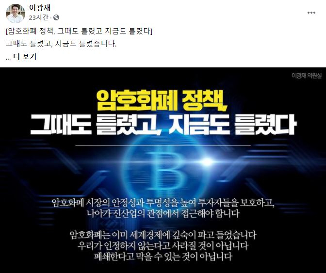 2030 코린이 뿔났다…"암호화폐 투기라면서 세금은 걷겠다고?"