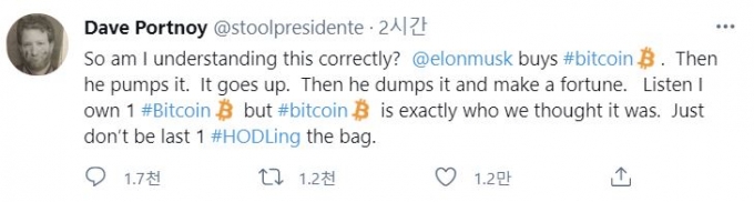 사진=데이브 포트노이 트위터