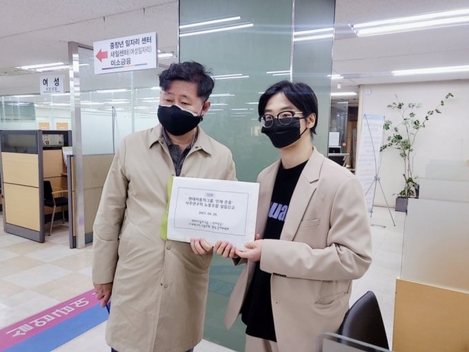 현대차그룹 '인재존중' 사무·연구직 노조 임시집행부가 26일 서울고용노동청에 정식 설립 신고를 했다./사진제공=현대차그룹 '인재존중' 사무·연구직 노조