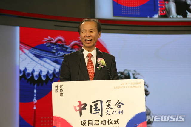 최문순 강원도지사가 2019년 12월 중국 베이징에서 중국복합문화타운 조성 론칭식에 참여한 모습. /사진=뉴시스