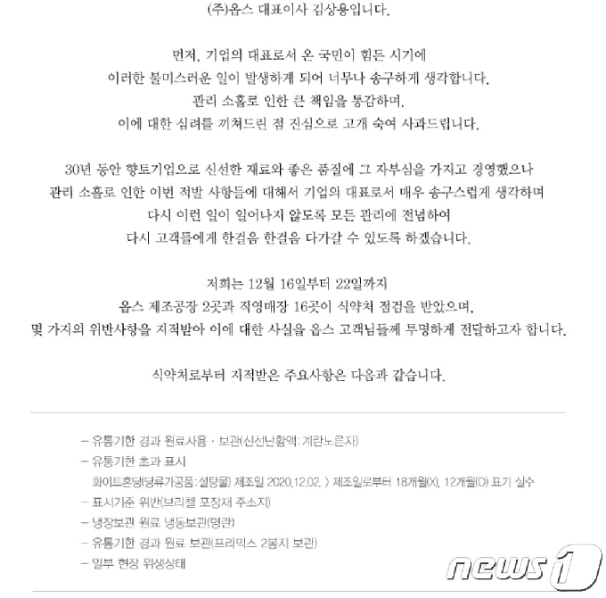 부산 유명 빵집 '옵스', 유통기한 속여 과징금·과태료 1억8000만원 처분 - 머니투데이 부산 유명 빵집 '옵스', 유통기한 속여 과징금·과태료 1억8000만원 처분 - 머니투데이