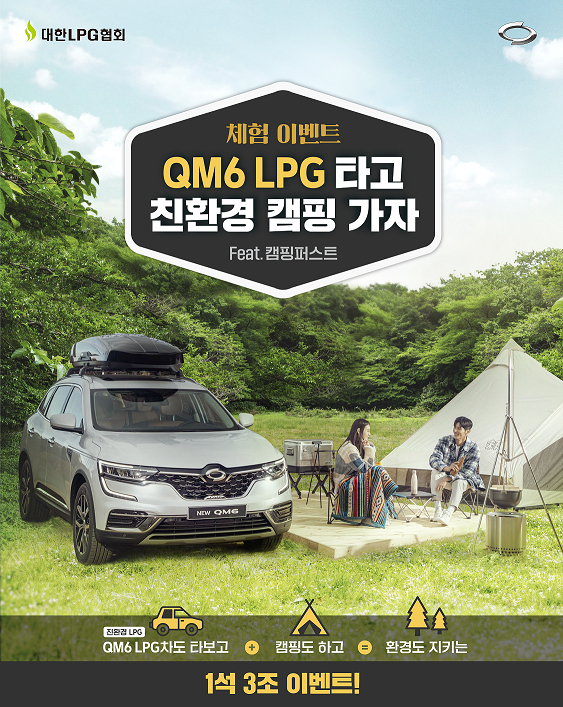 /사진제공=르노삼성자동차