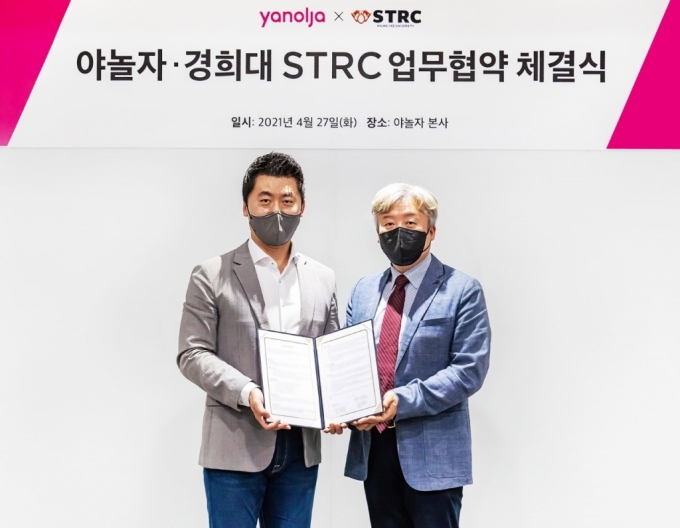 지난 27일 서울 강남구 야놀자 본사에서 김종윤 야놀자 부문 대표(왼쪽)과 정남호 경희대 스마트관광연구소장이 산학협력 협약을 진행하는 모습. /사진=야놀자