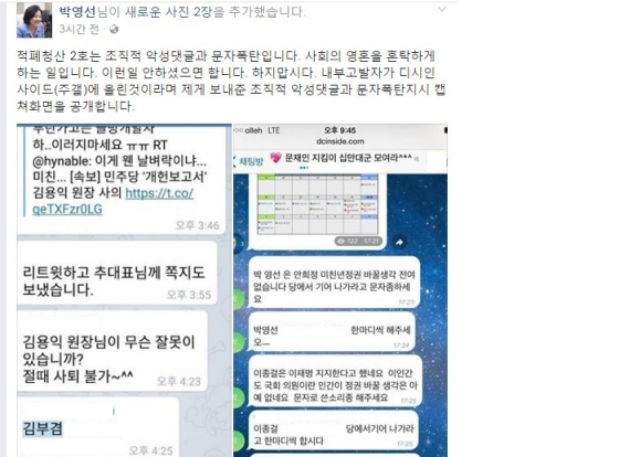 文에 반기 들면 공격좌표 찍혔다…변질된 '문자폭탄'의 역사 - 머니투데이