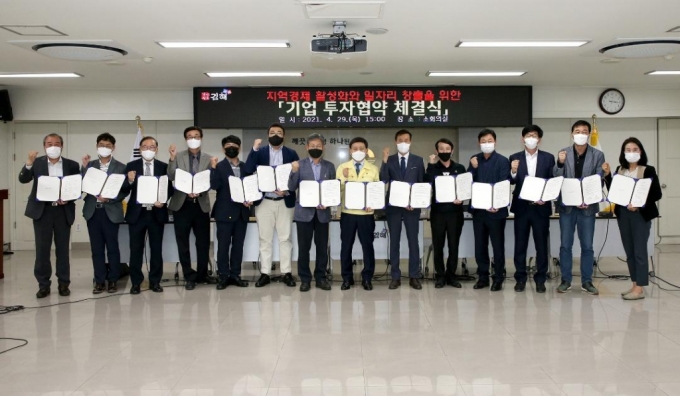 허성곤 김해시장(왼쪽에서 여덟 번째)이 29일 주력산업 분야 13개 기업과 투자협약을 체결하고 기념촬영을 하고 있다./사진제공=김해시