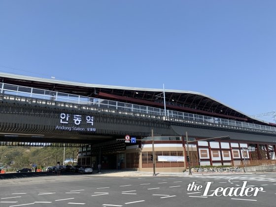 ▲경북 안동역이 지난해 12월 17일 운흥동에서 송현동으로 신축 이전했다. 새로 지은 송현동 안동역에는 지난 1월 개통된 KTX이음 열차 운행된다./사진=머니투데이 더리더