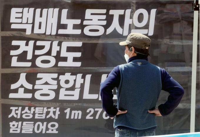 전국택배노동조합 조합원들이 지난 19일 배달차량 지상 진입을 전면 금지한 서울 강동구 고덕동 한 아파트 단지 앞에 천막을 설치해 농성 시위를 하고 있다./사진=뉴시스