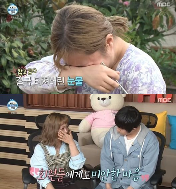 /사진=MBC '나 혼자 산다' 방송화면