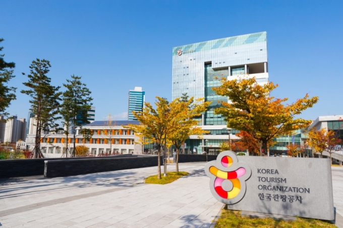 강원도 원주 한국관광공사 본사. /사진=한국관광공사
