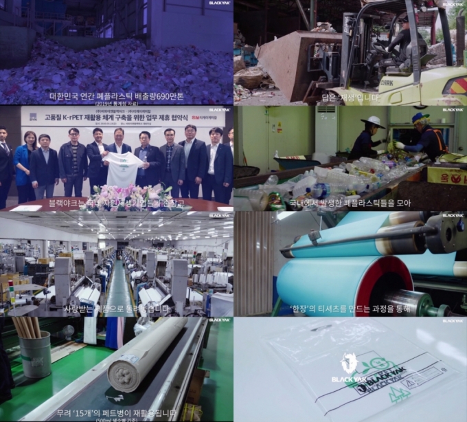 'K-rPET 재생섬유' 공정 과정 영상의 일부
