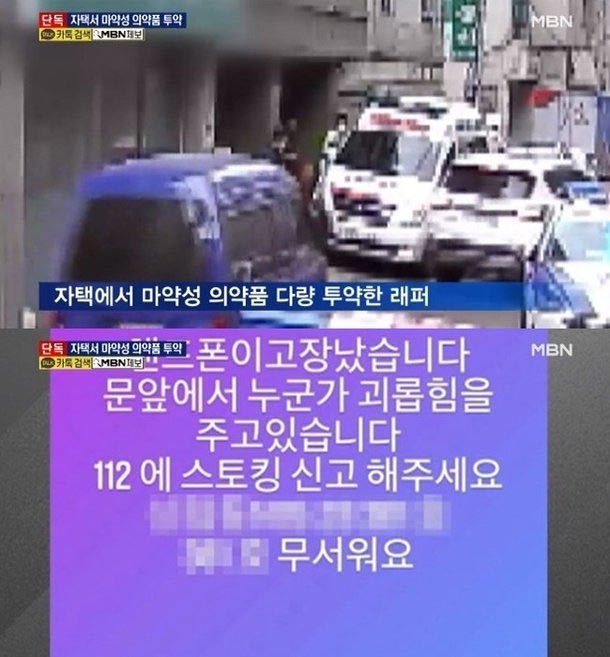 /사진=MBN 캡처