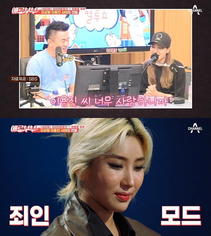 /사진=채널A·SKY 채널 '애로부부' 방송 화면 캡처