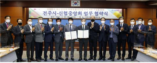 /사진제공=신협중앙회