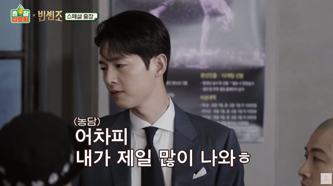 /사진=유튜브 '채널 십오야' 영상 캡처