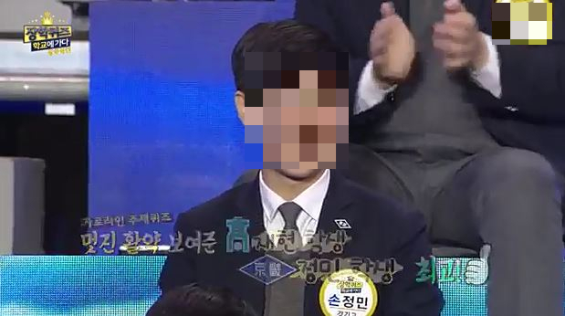 손정민씨가 고교시절 장학퀴즈에 출연한 모습./사진=손정민씨 아버지 손현씨 블로그