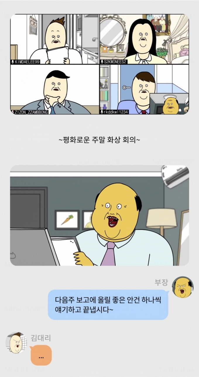 /사진제공=카카오엔터테인먼트