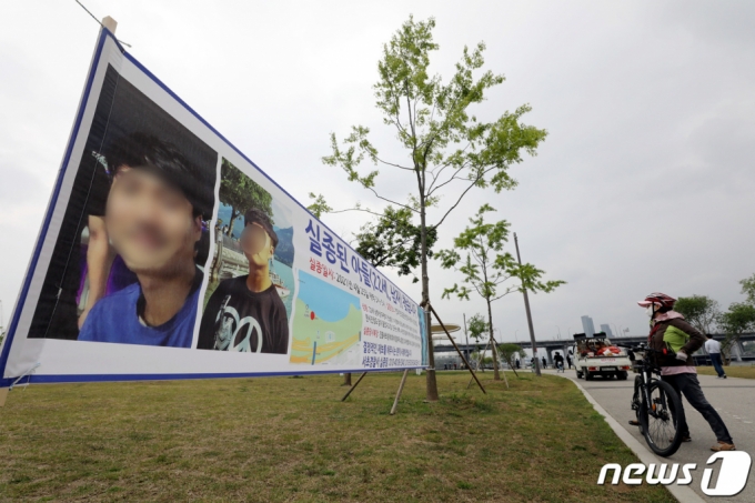 한밤중 서울 반포한강공원에서 잠들었던 대학생 손 씨가 실종된 서울 반포한강공원에 손 씨를 찾는 현수막이 걸려있다./사진=뉴스1