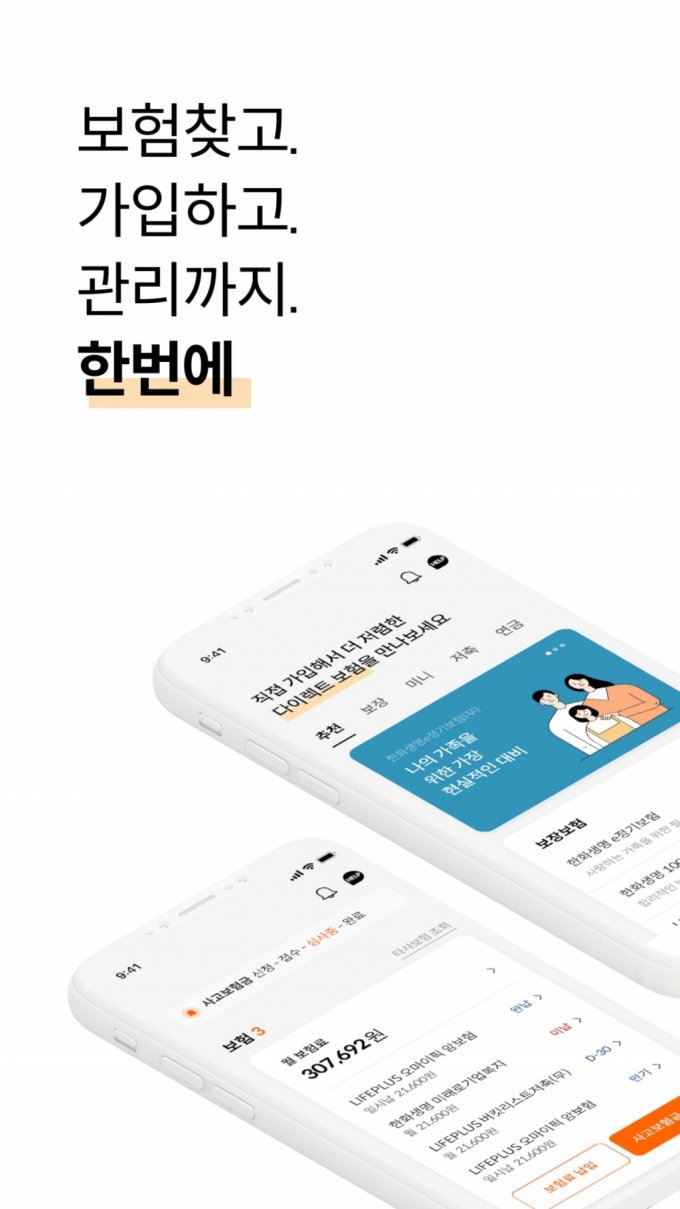 사진=한화생명