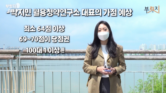 '시세차익 10억' 원베일리 이달 청약, 당첨 합격선은?