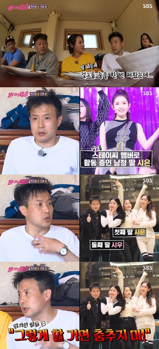 SBS '불타는 청춘' © 뉴스1