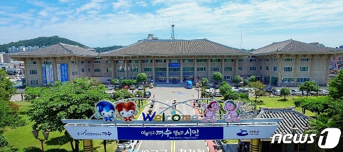 여수시청© 뉴스1