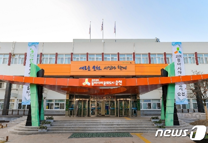 순천시청© 뉴스1