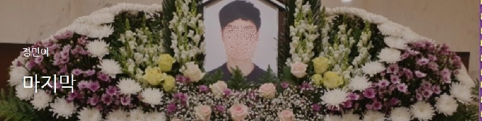 고 손정민 父 "아들, 다시 만날 때까지 잘 있을게…엄마는 걱정마"