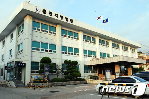 춘천지법 전경© 뉴스1 DB
