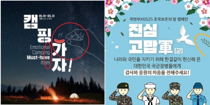 젠더갈등'에 긴장감 맴도는 유통가...'무엇이 터질지 모른다' - 머니투데이 젠더갈등'에 긴장감 맴도는 유통가...'무엇이 터질지 모른다' - 머니투데이