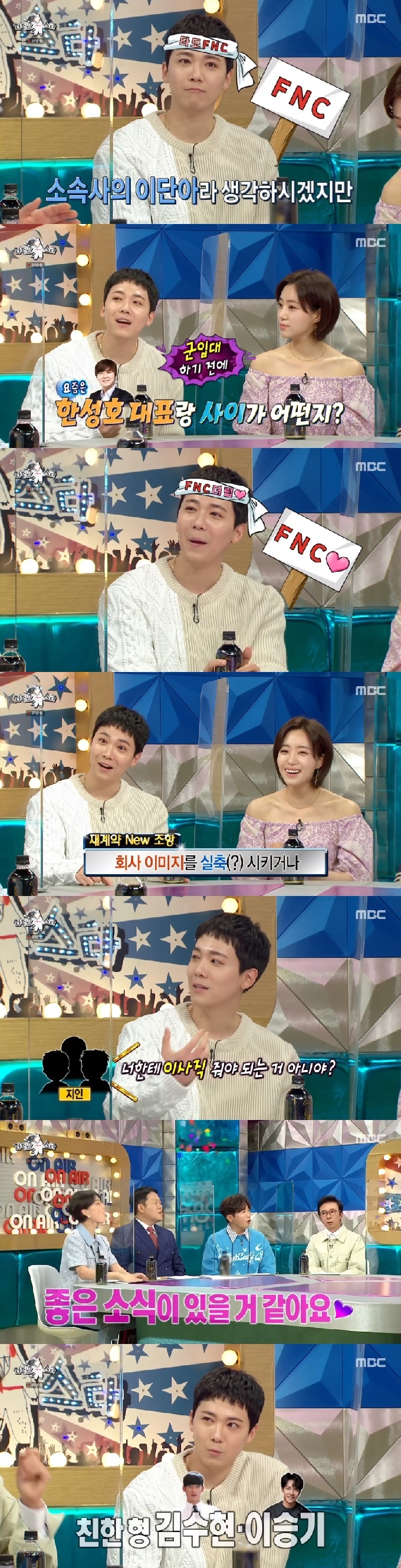 MBC '라디오스타' 캡처 © 뉴스1