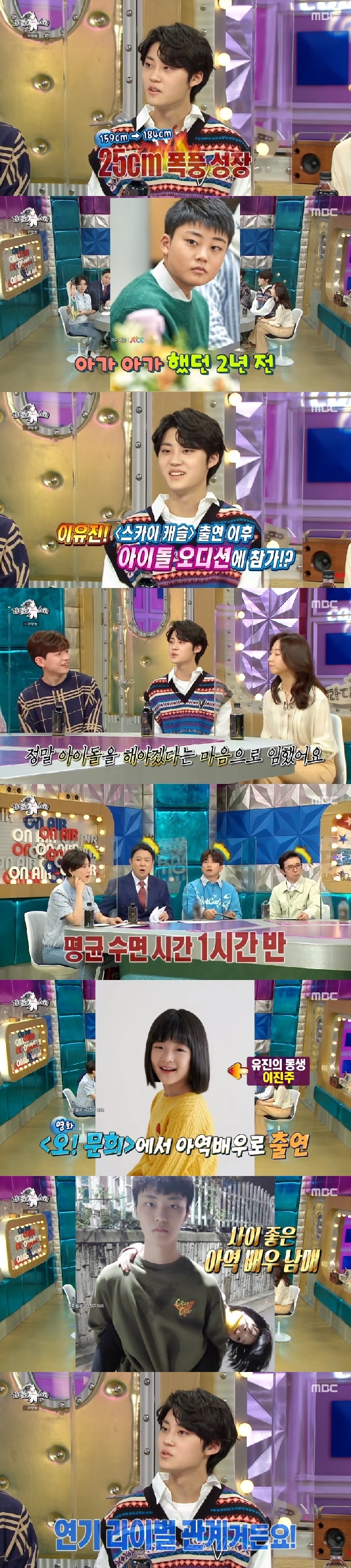MBC '라디오스타' 캡처 © 뉴스1