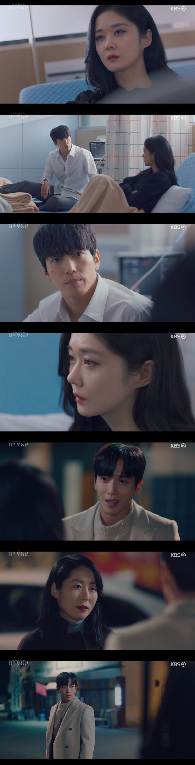 KBS 2TV '대박부동산' 캡처 © 뉴스1