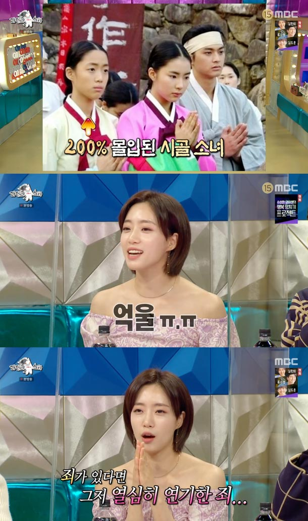 /사진=MBC '라디오스타' 방송 화면 캡처