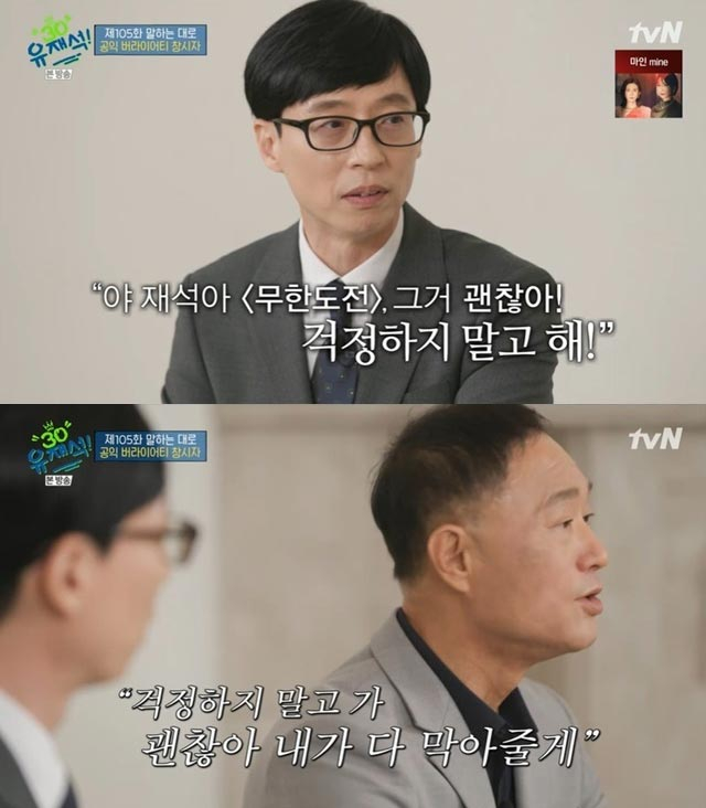/사진=tvN '유 퀴즈 온 더 블럭' 방송 화면 캡처