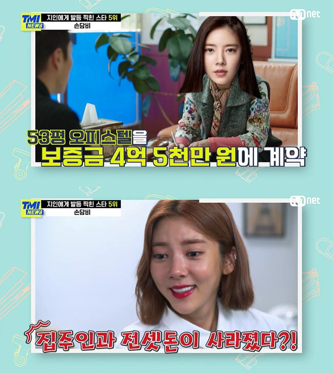 /사진=Mnet 'TMI 뉴스' 방송 화면 캡처
