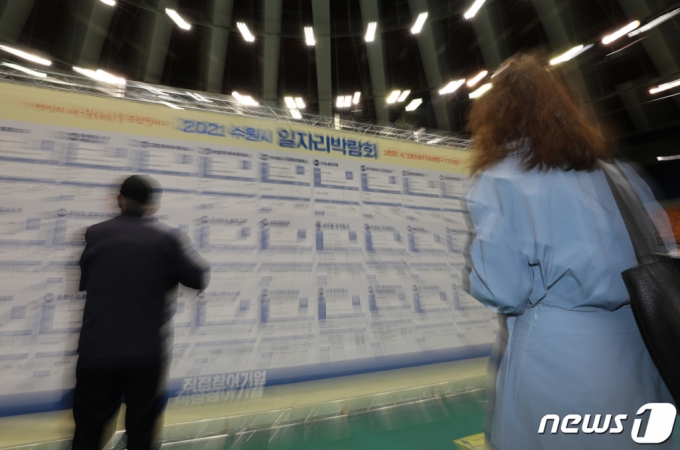 (수원=뉴스1) 김영운 기자 = 28일 오후 경기도 수원시 장안구 수원종합운동장 체육관에서 열린 '2021 수원시 일자리 박람회'에서 시민들이 구직활동을 하고 있다. 2021.4.28/뉴스1