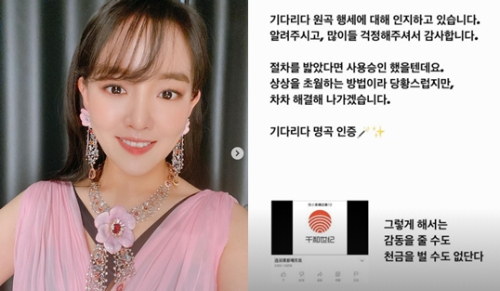 가수 윤하/사진=윤하 인스타그램