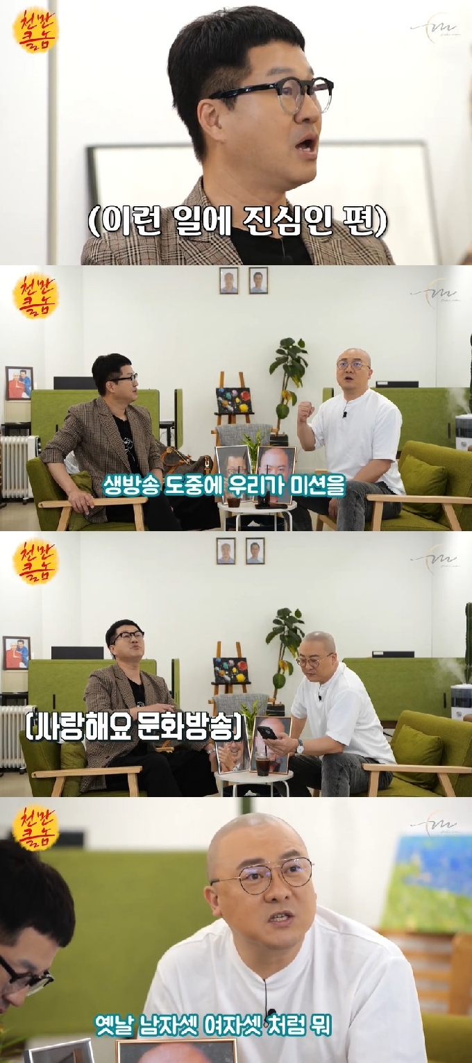 유튜브 '천만클놈' 영상 갈무리 © 뉴스1