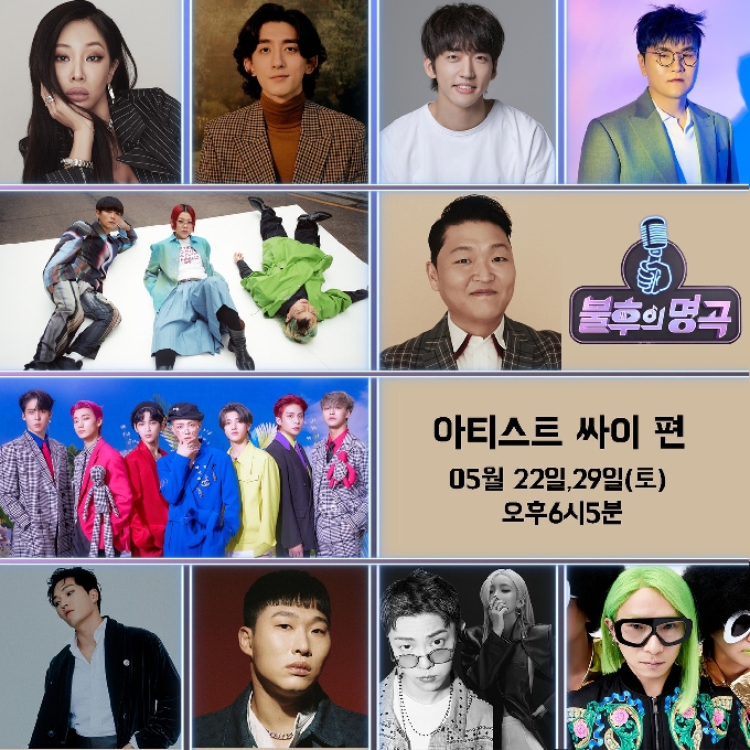 KBS 2TV '불후의 명곡' © 뉴스1