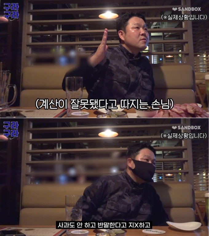 유튜브 채널 '그리구라' 캡처