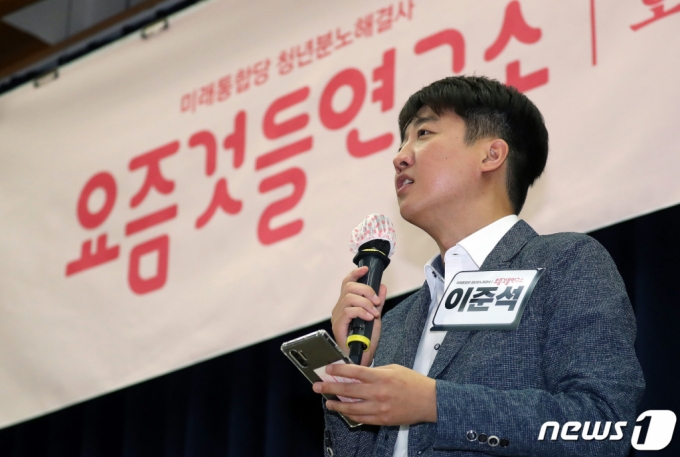 이준석 미래통합당 전 최고위원/사진=뉴스1