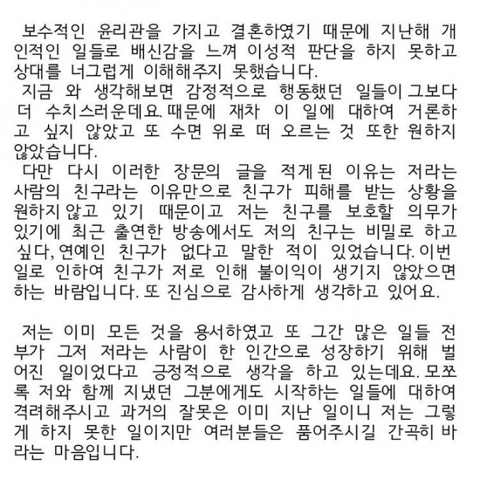 /사진=구혜선 인스타그램