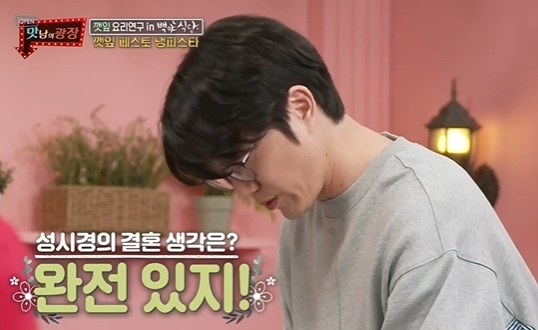 SBS '백종원의 맛남의 광장' 방송 화면 갈무리 © 뉴스1
