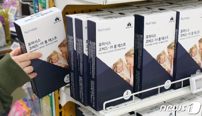 [사진] 코로나 자가검사키트 대형마트서 판매