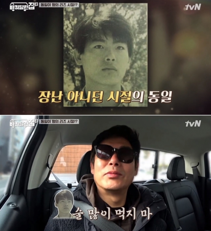 성동일 / tvN '바퀴 달린집2' 캡처