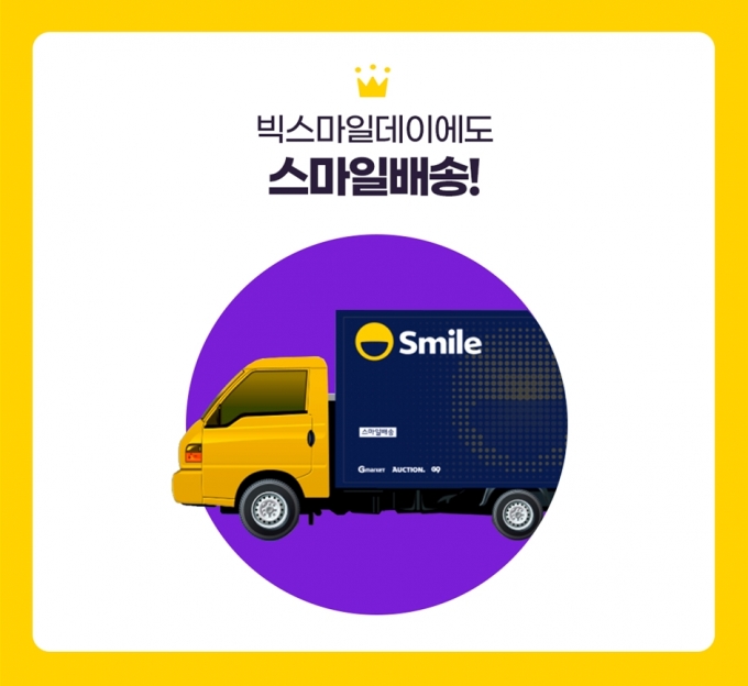 /사진= 이베이코리아 제공